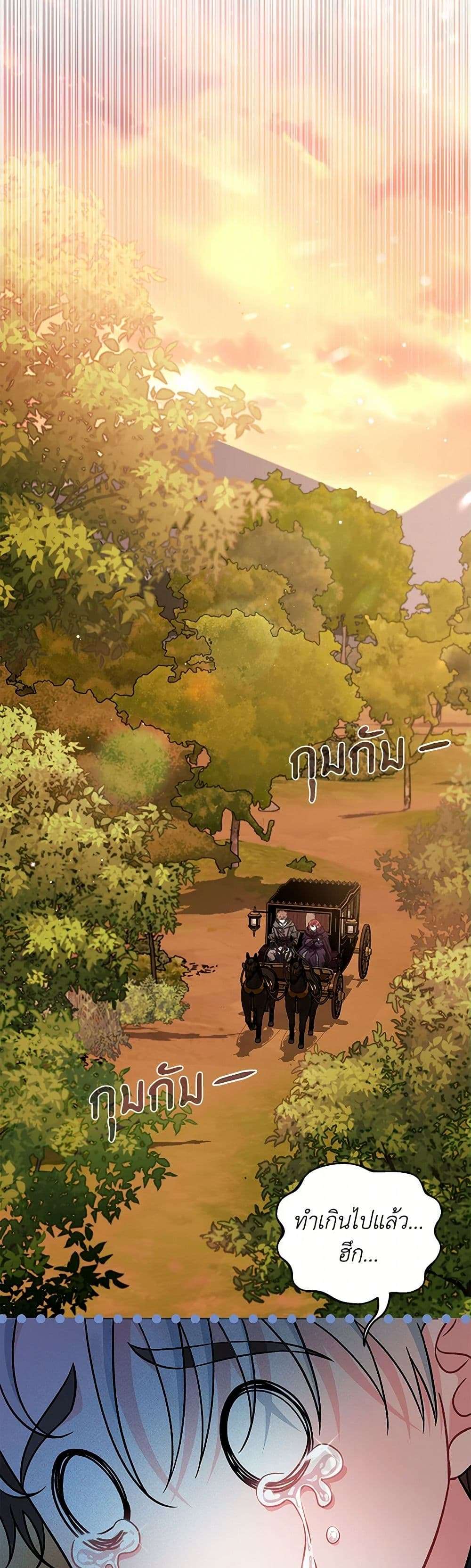 I Will Become the Villain’s Poison Taster ตอนที่ 48 32