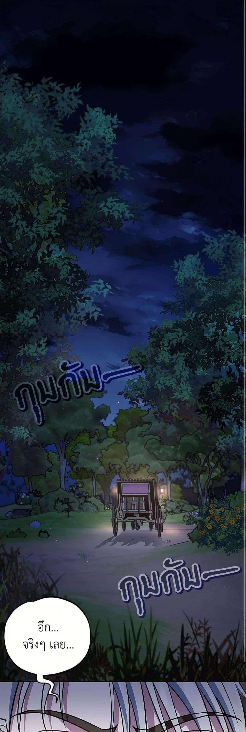 I Will Become the Villain’s Poison Taster ตอนที่ 49 2