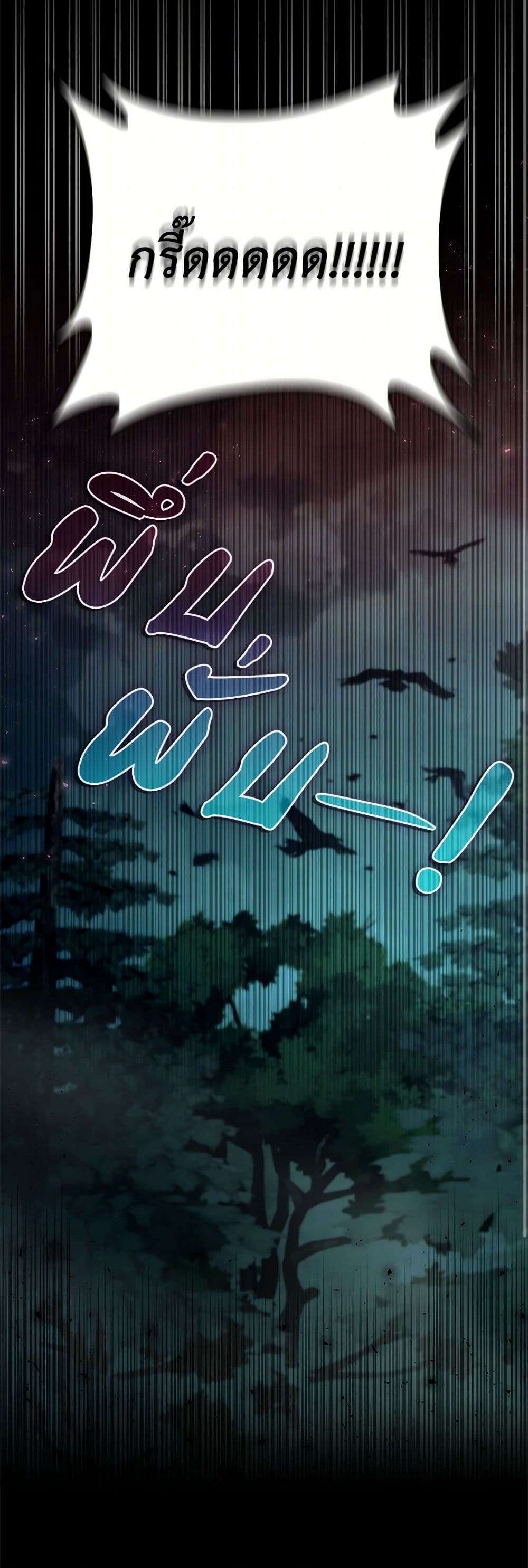 I Will Become the Villain’s Poison Taster ตอนที่ 49 37