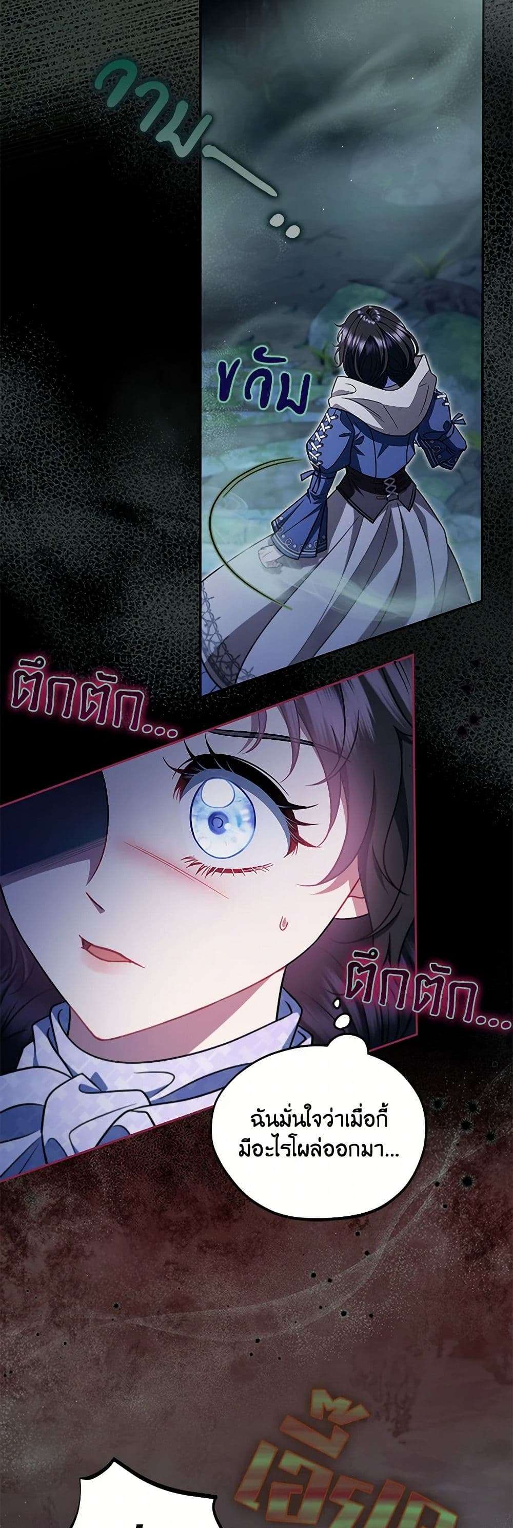 I Will Become the Villain’s Poison Taster ตอนที่ 49 34