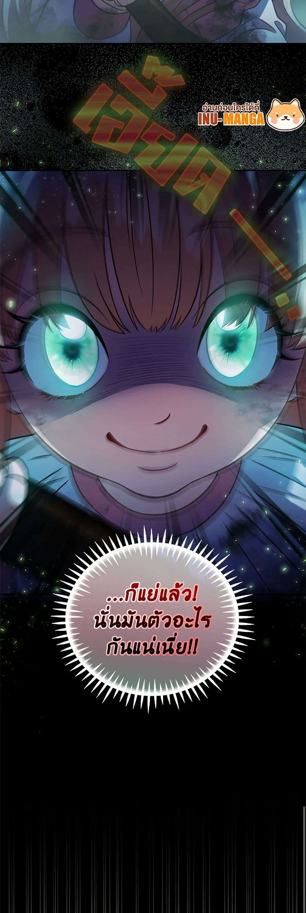 I Will Become the Villain’s Poison Taster ตอนที่ 49 36