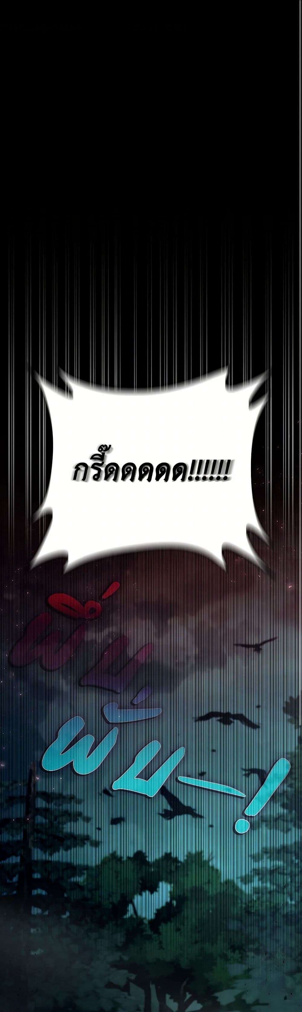I Will Become the Villain’s Poison Taster ตอนที่ 50 1