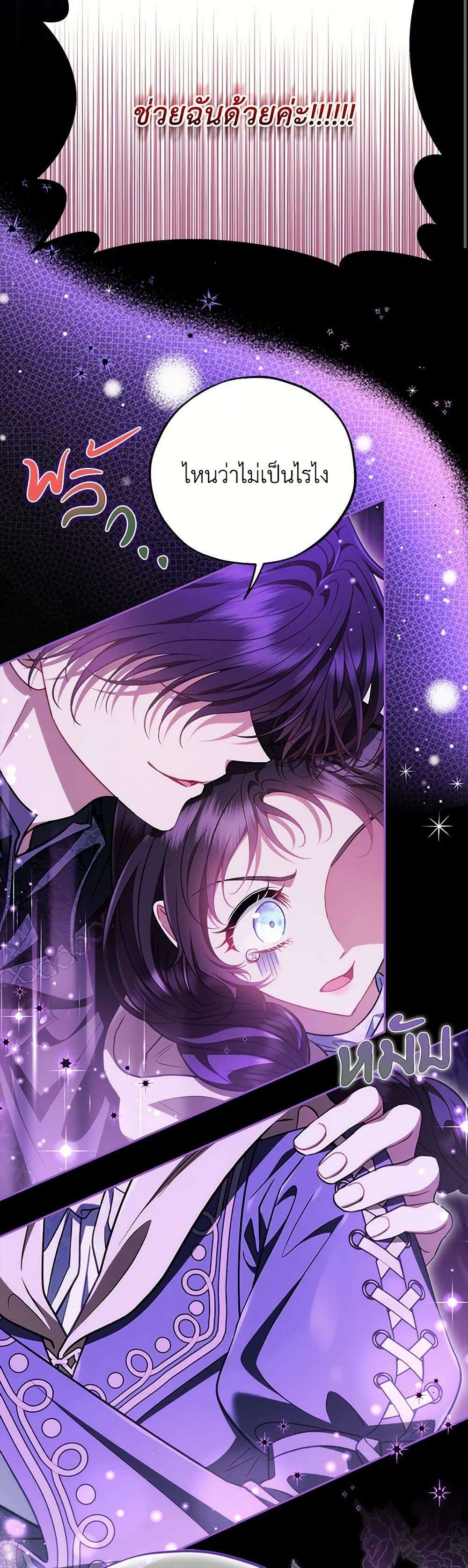 I Will Become the Villain’s Poison Taster ตอนที่ 50 6