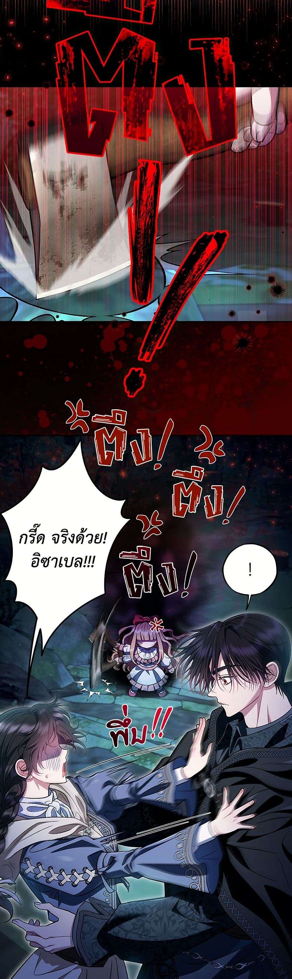 I Will Become the Villain’s Poison Taster ตอนที่ 50 9