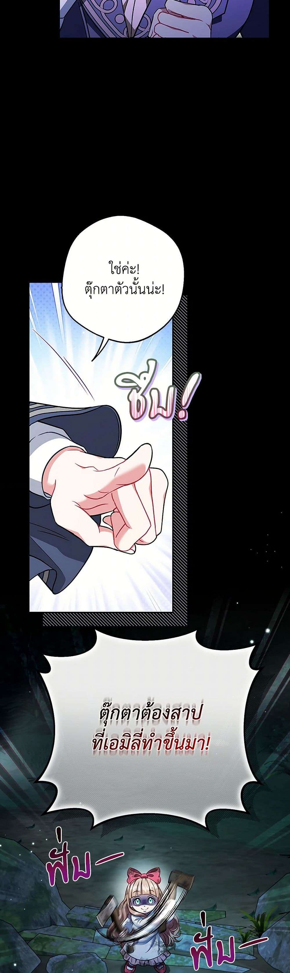 I Will Become the Villain’s Poison Taster ตอนที่ 50 8