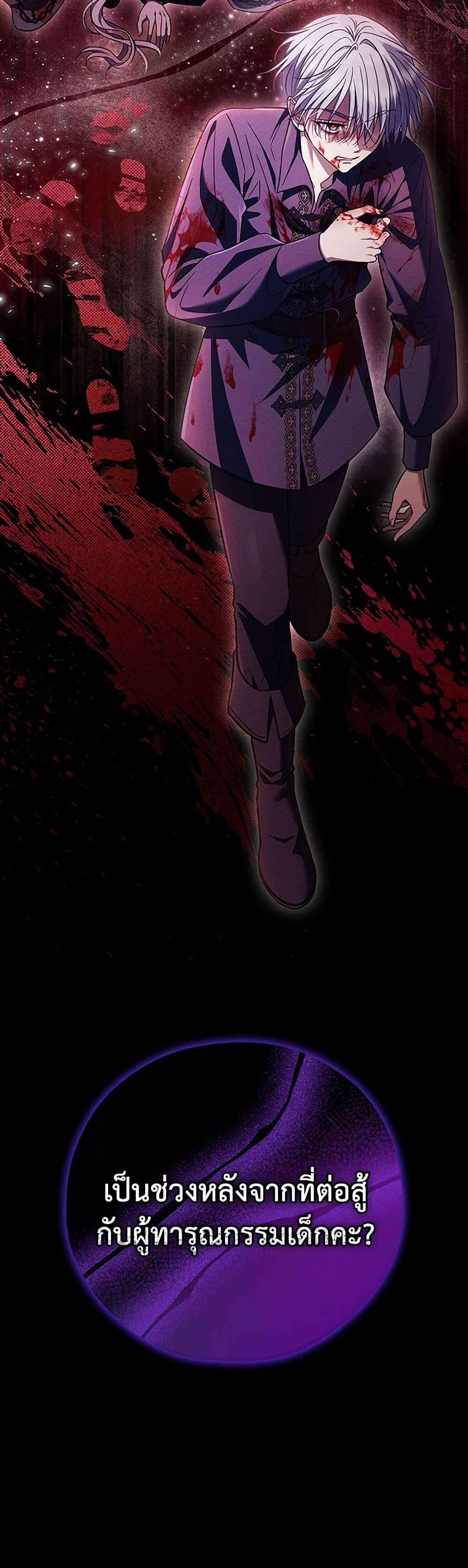 I Will Become the Villain’s Poison Taster ตอนที่ 50 19
