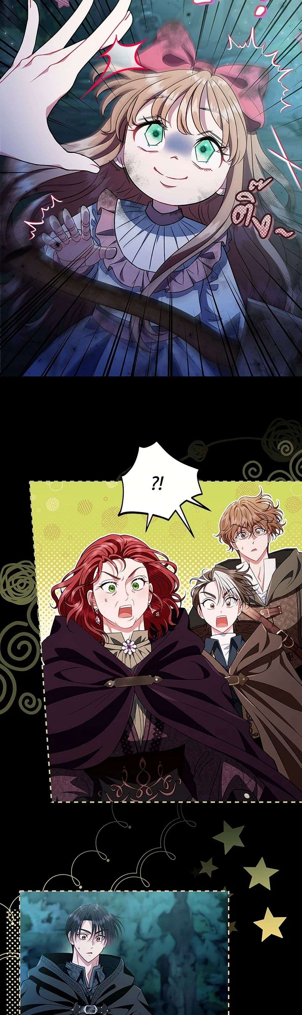 I Will Become the Villain’s Poison Taster ตอนที่ 50 34