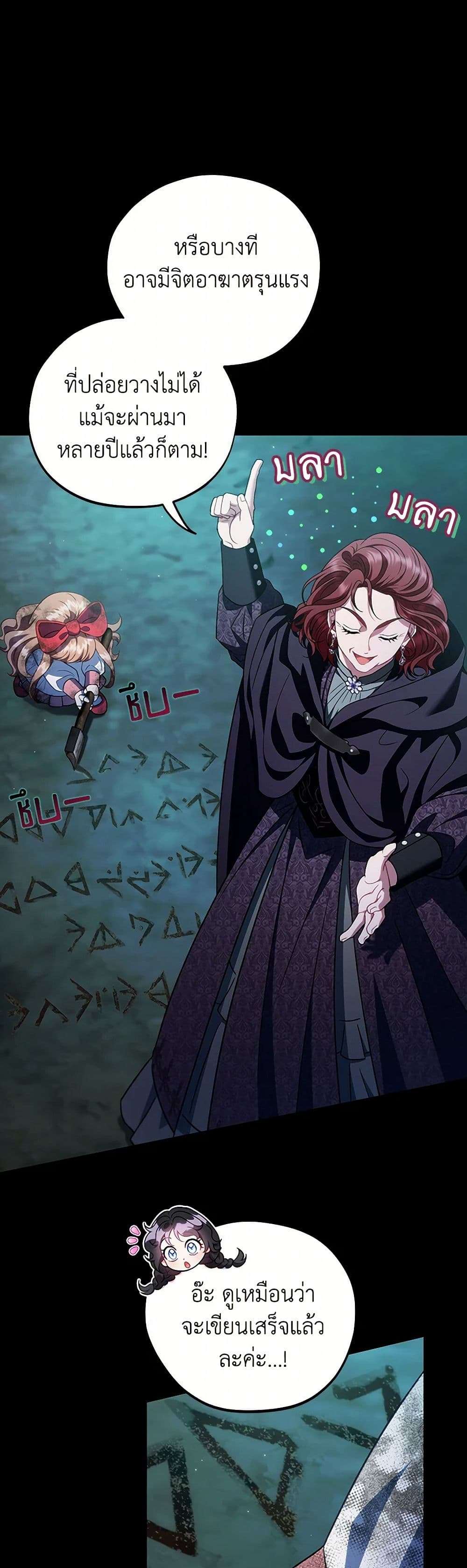 I Will Become the Villain’s Poison Taster ตอนที่ 50 32