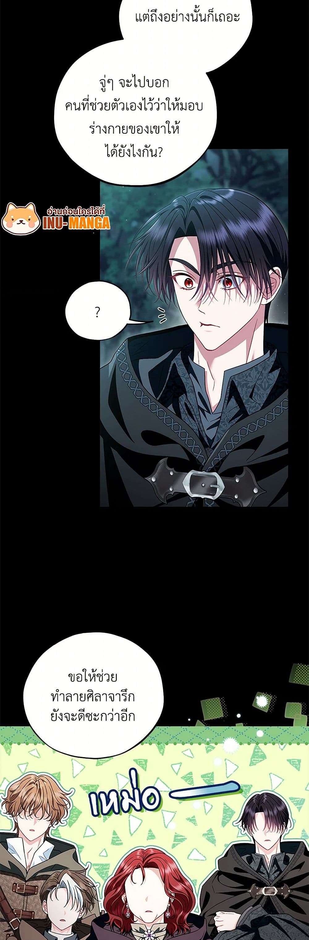 I Will Become the Villain’s Poison Taster ตอนที่ 51 9