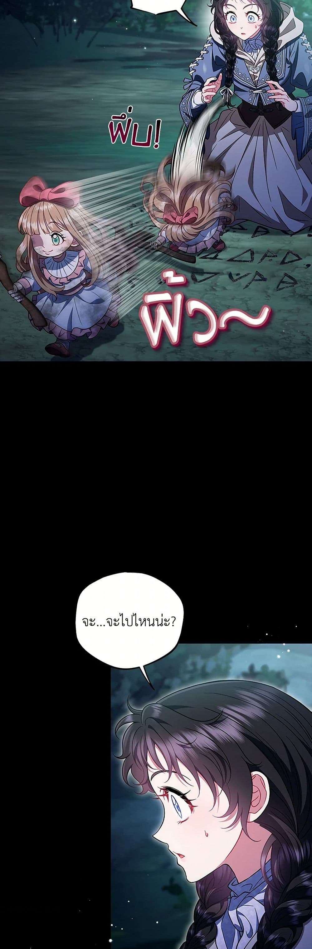 I Will Become the Villain’s Poison Taster ตอนที่ 51 5