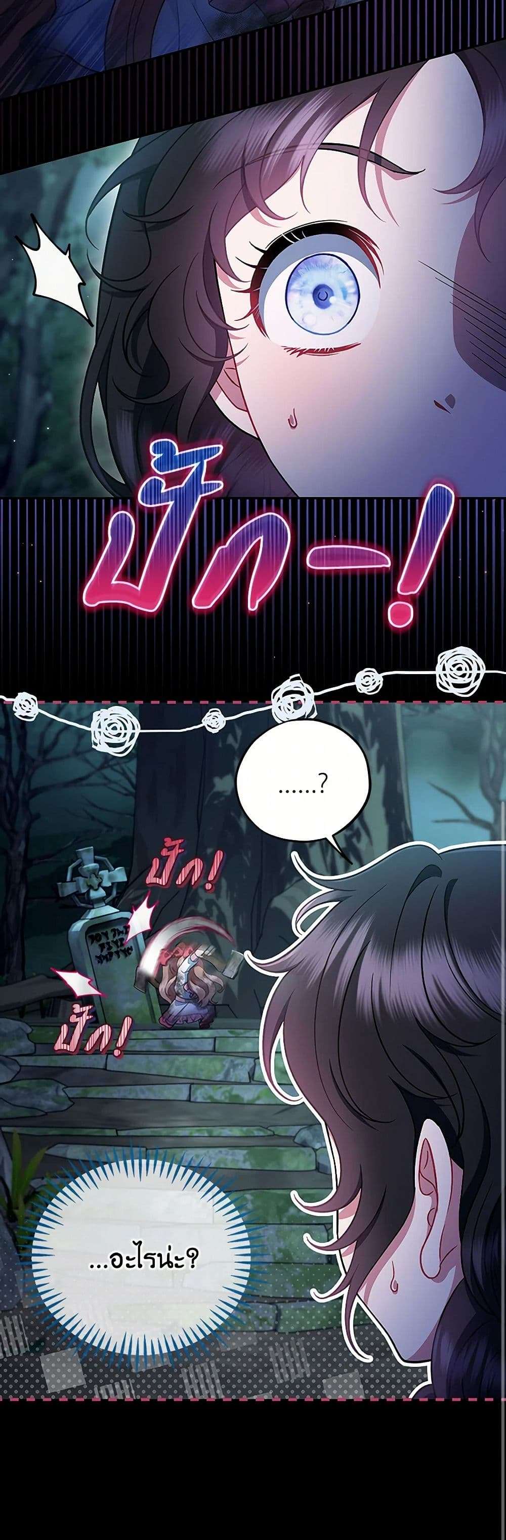 I Will Become the Villain’s Poison Taster ตอนที่ 51 7