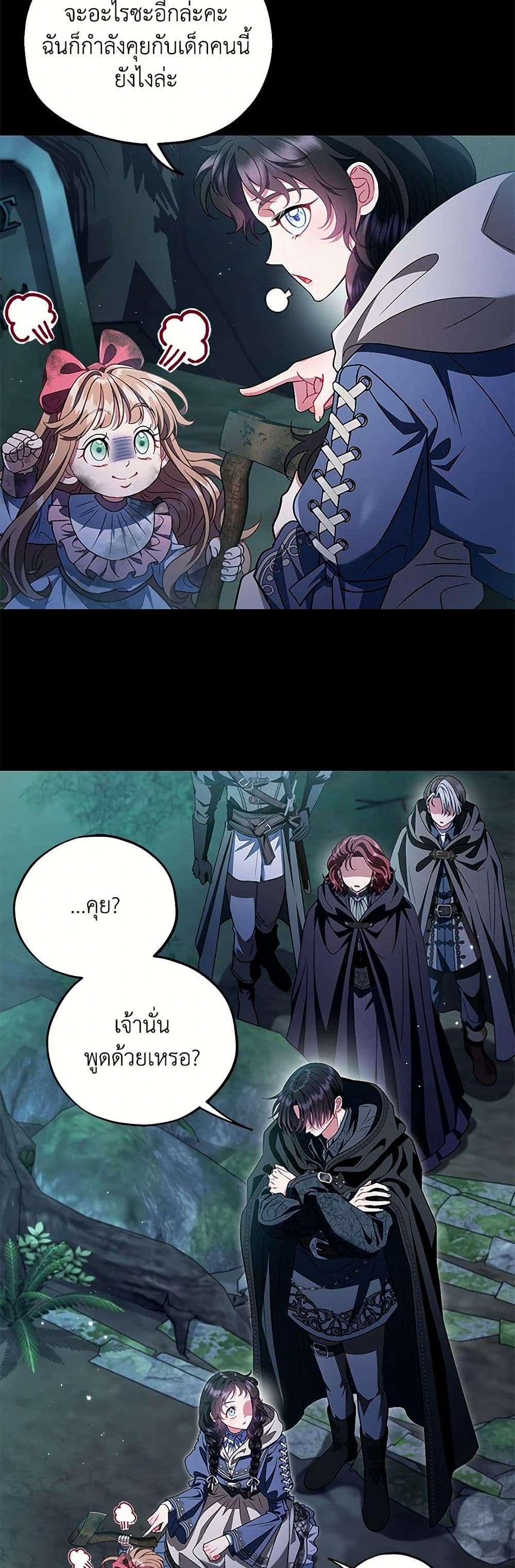 I Will Become the Villain’s Poison Taster ตอนที่ 51 11