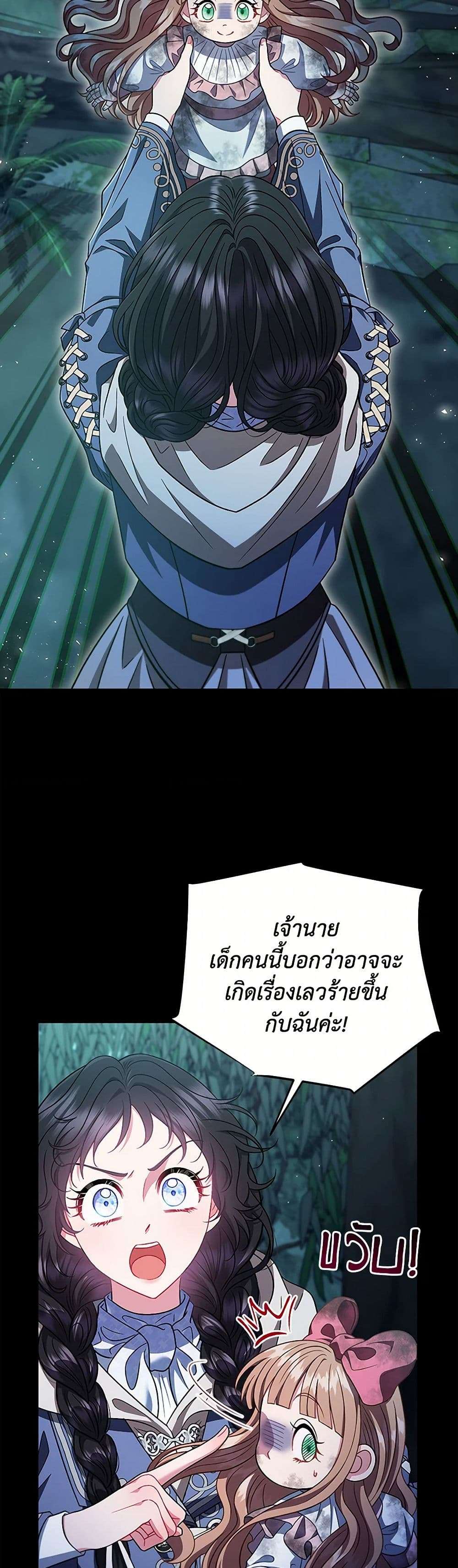 I Will Become the Villain’s Poison Taster ตอนที่ 52 7