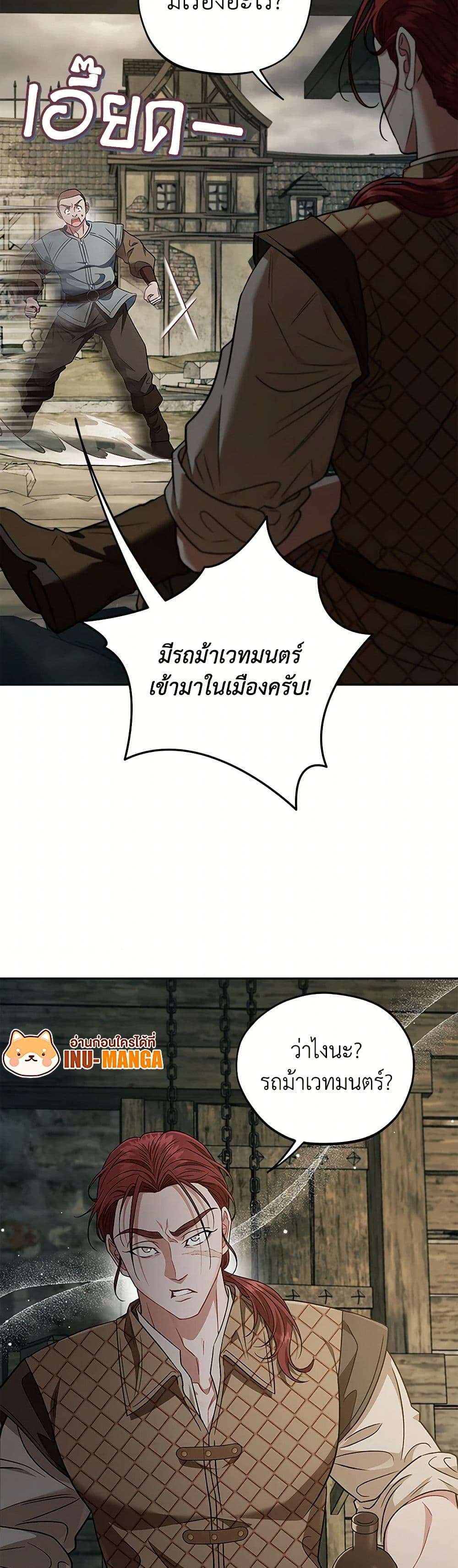 I Will Become the Villain’s Poison Taster ตอนที่ 52 20
