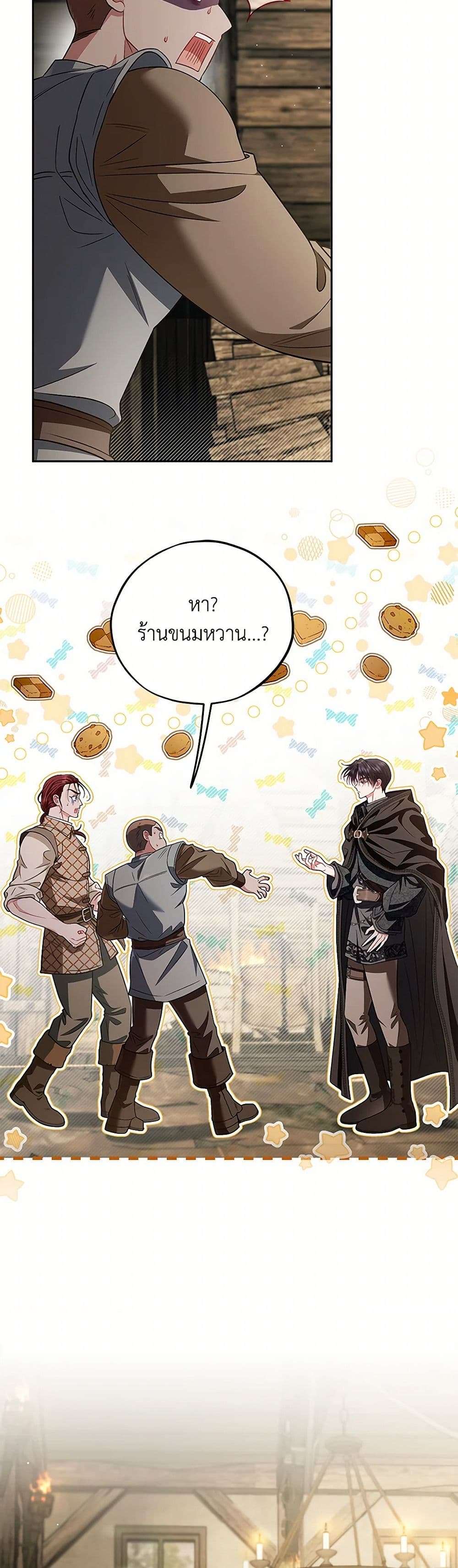 I Will Become the Villain’s Poison Taster ตอนที่ 52 29