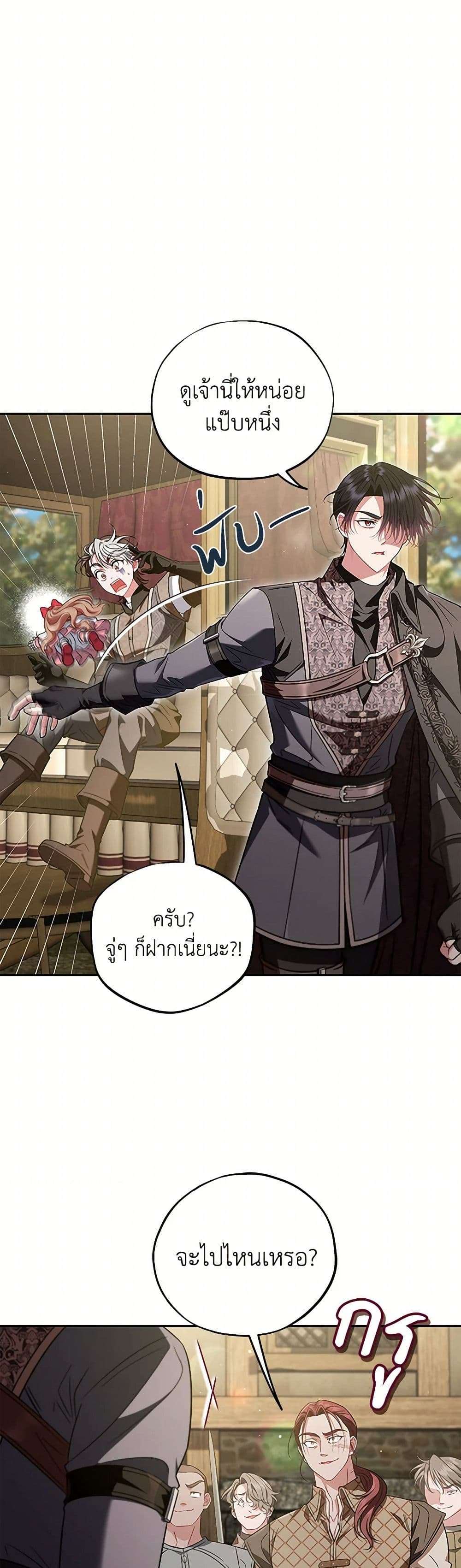 I Will Become the Villain’s Poison Taster ตอนที่ 54 5