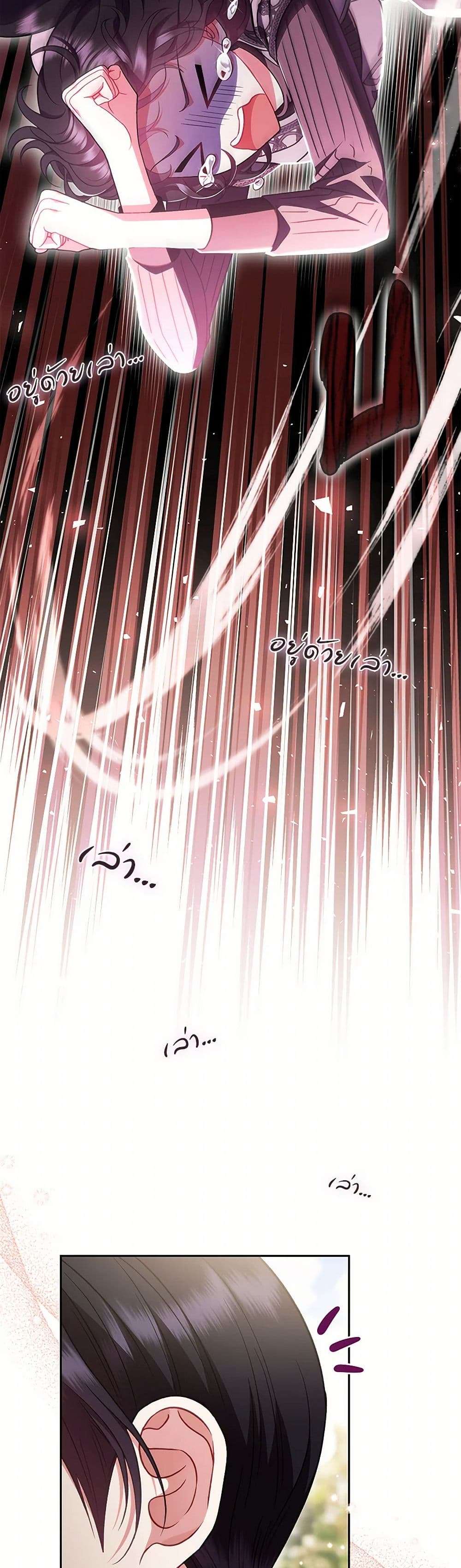 I Will Become the Villain’s Poison Taster ตอนที่ 54 3