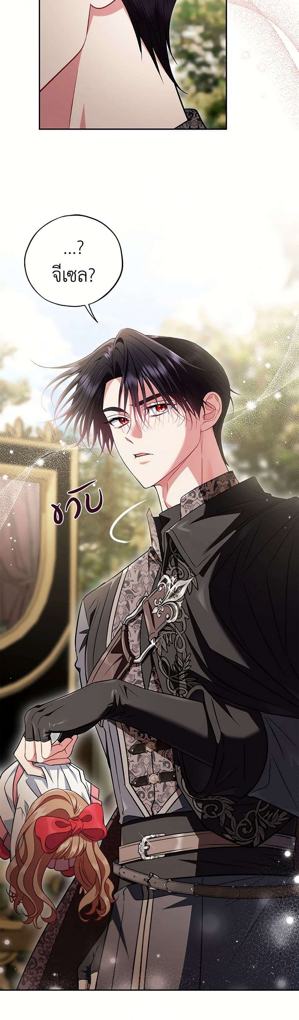 I Will Become the Villain’s Poison Taster ตอนที่ 54 4