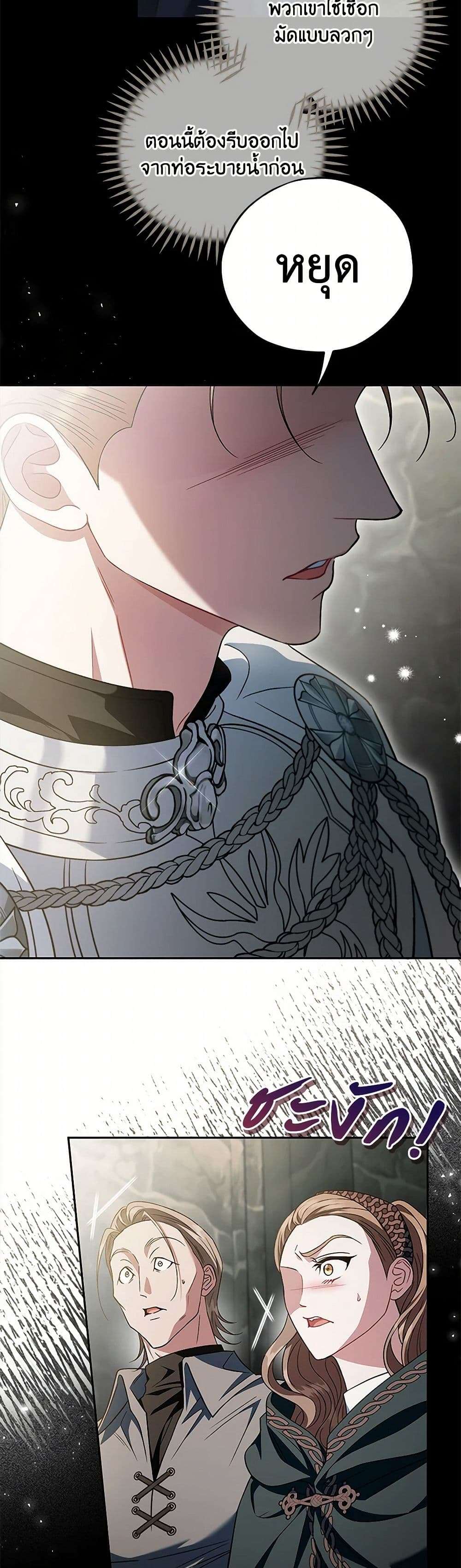 I Will Become the Villain’s Poison Taster ตอนที่ 54 34