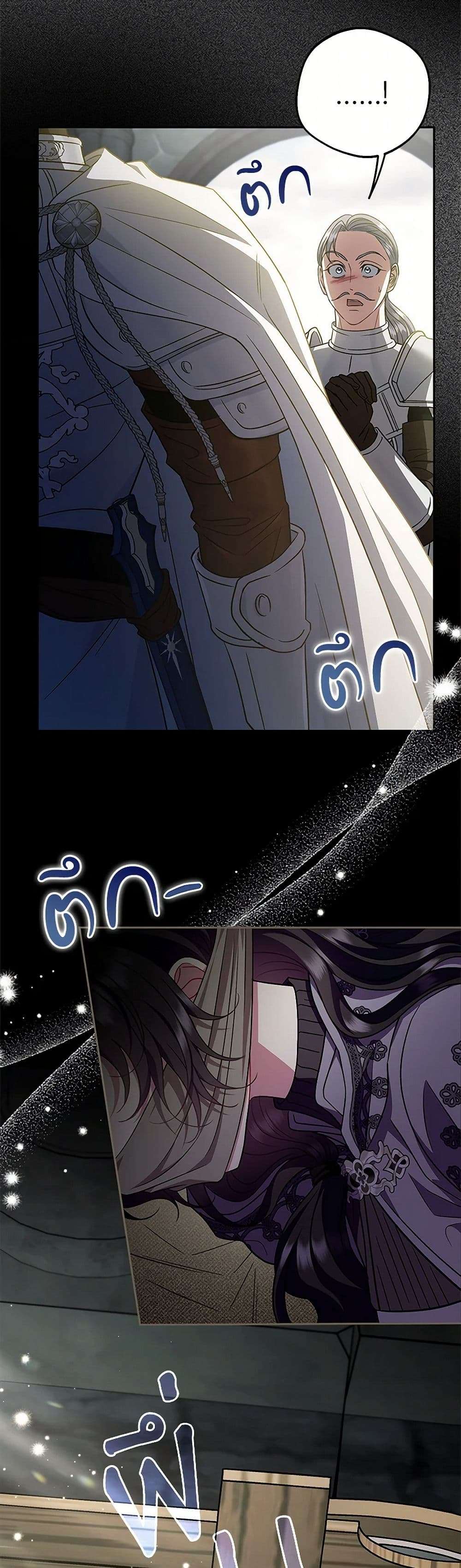 I Will Become the Villain’s Poison Taster ตอนที่ 54 37