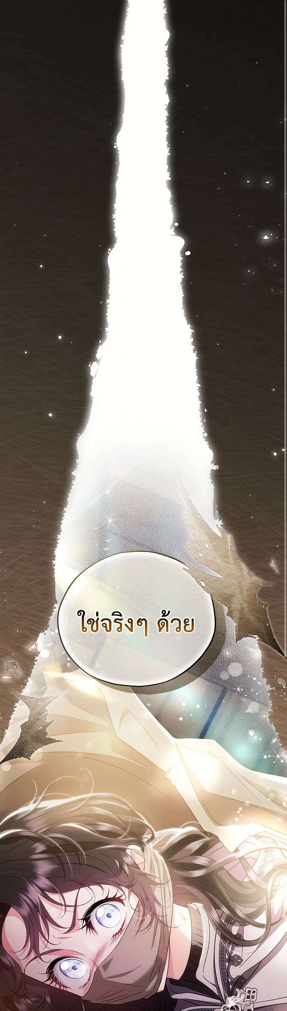 I Will Become the Villain’s Poison Taster ตอนที่ 55 2