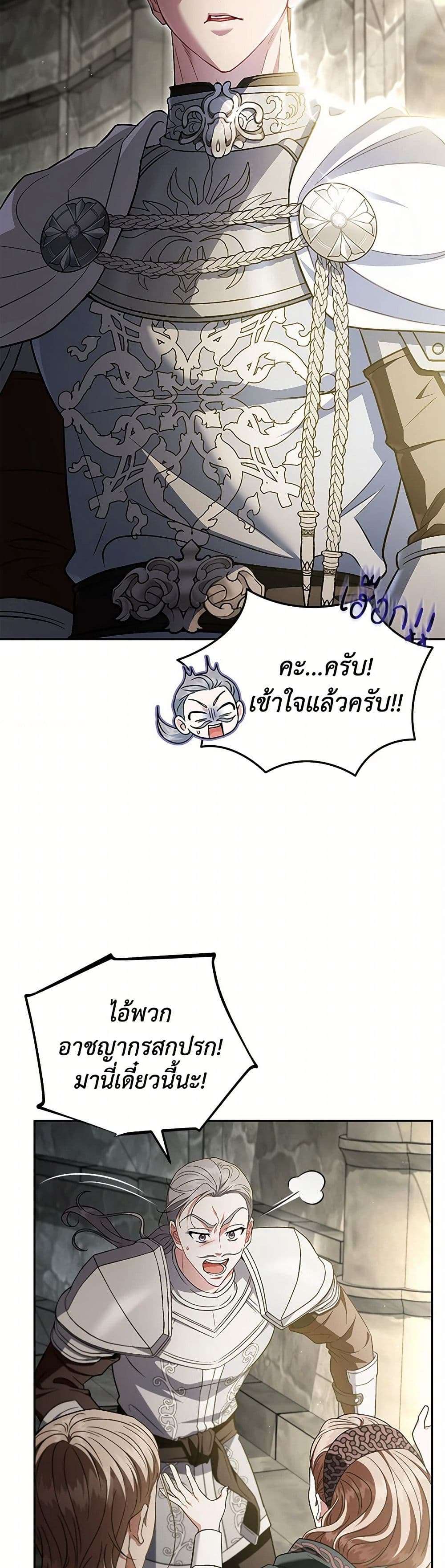 I Will Become the Villain’s Poison Taster ตอนที่ 55 12