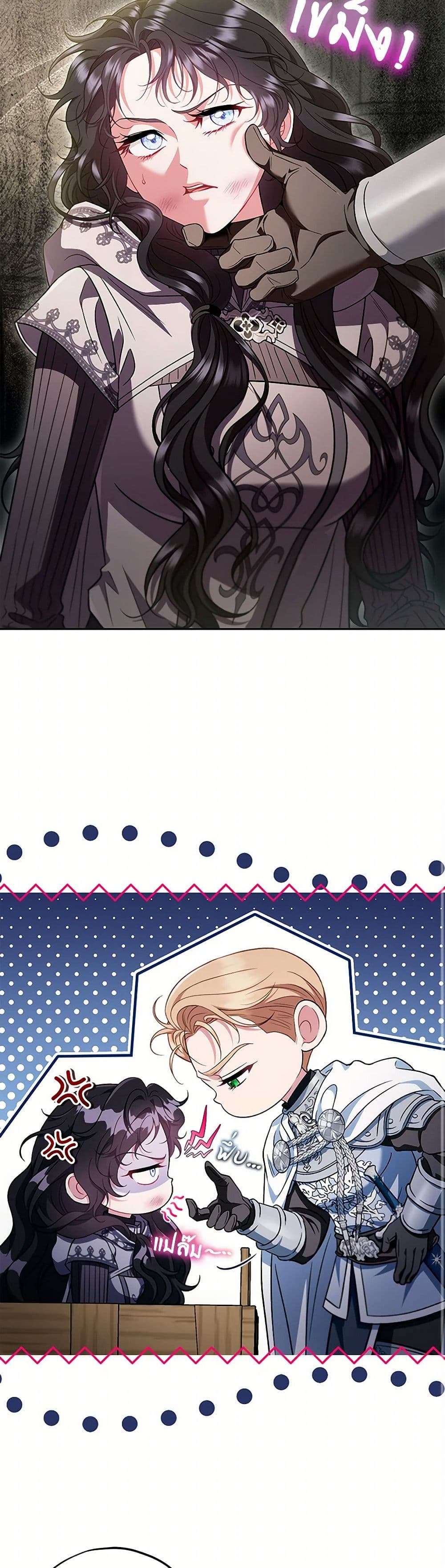 I Will Become the Villain’s Poison Taster ตอนที่ 55 17