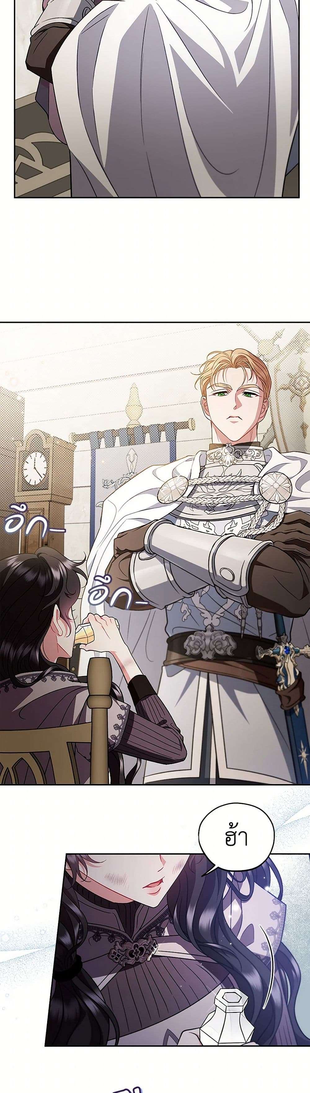 I Will Become the Villain’s Poison Taster ตอนที่ 55 35