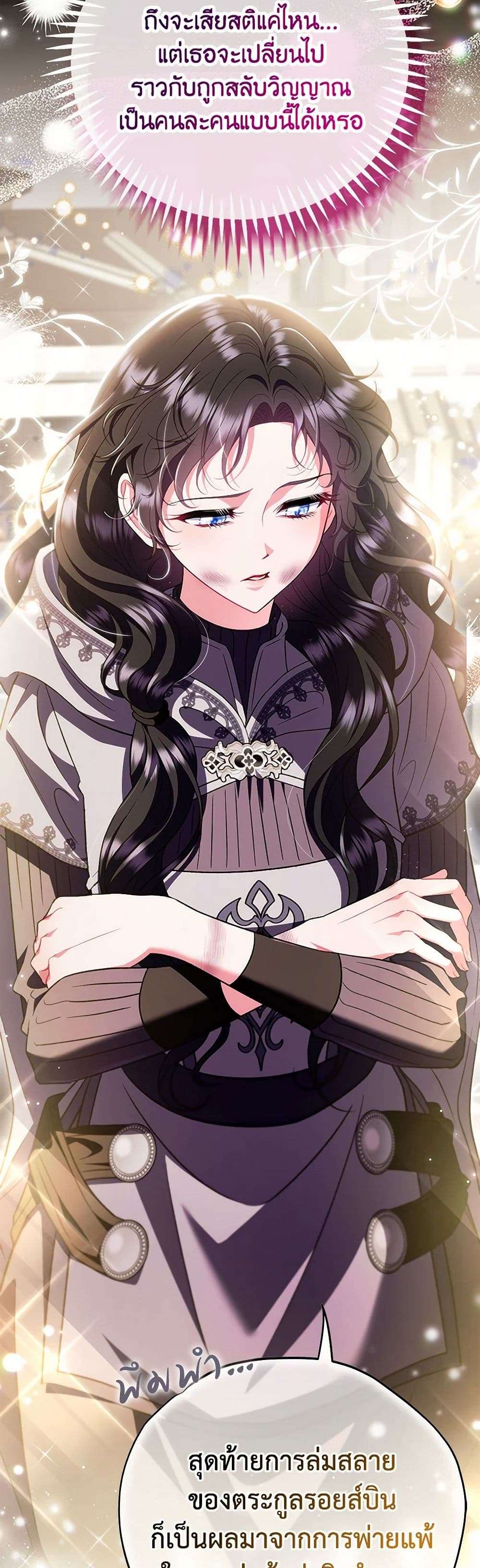 I Will Become the Villain’s Poison Taster ตอนที่ 56 10