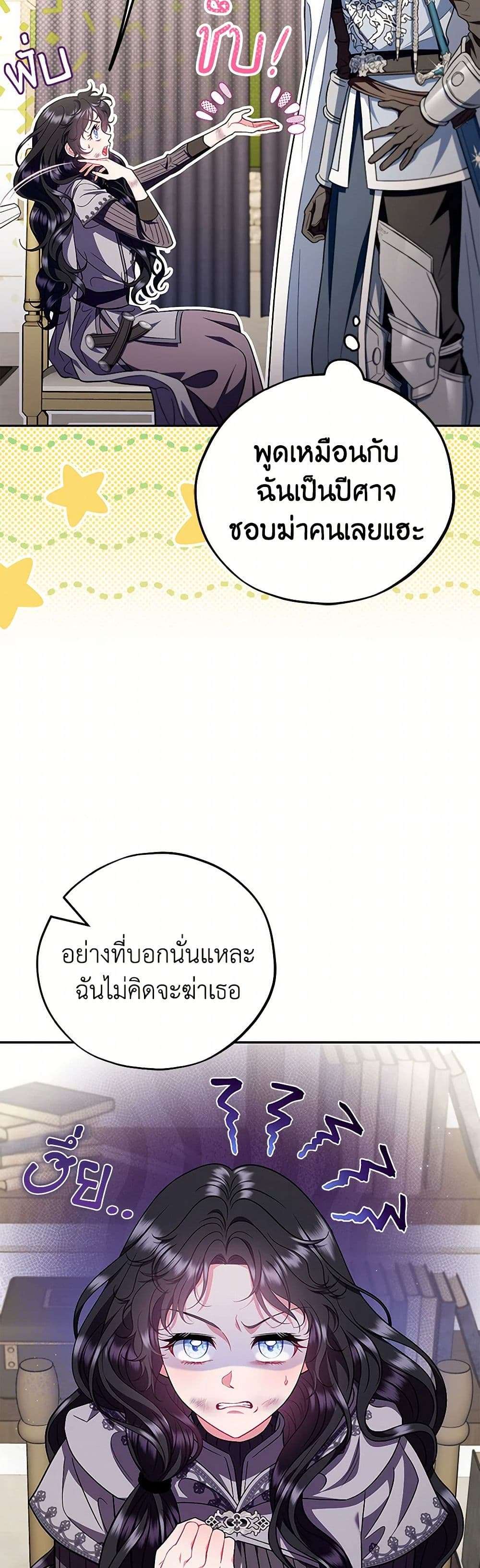 I Will Become the Villain’s Poison Taster ตอนที่ 56 7