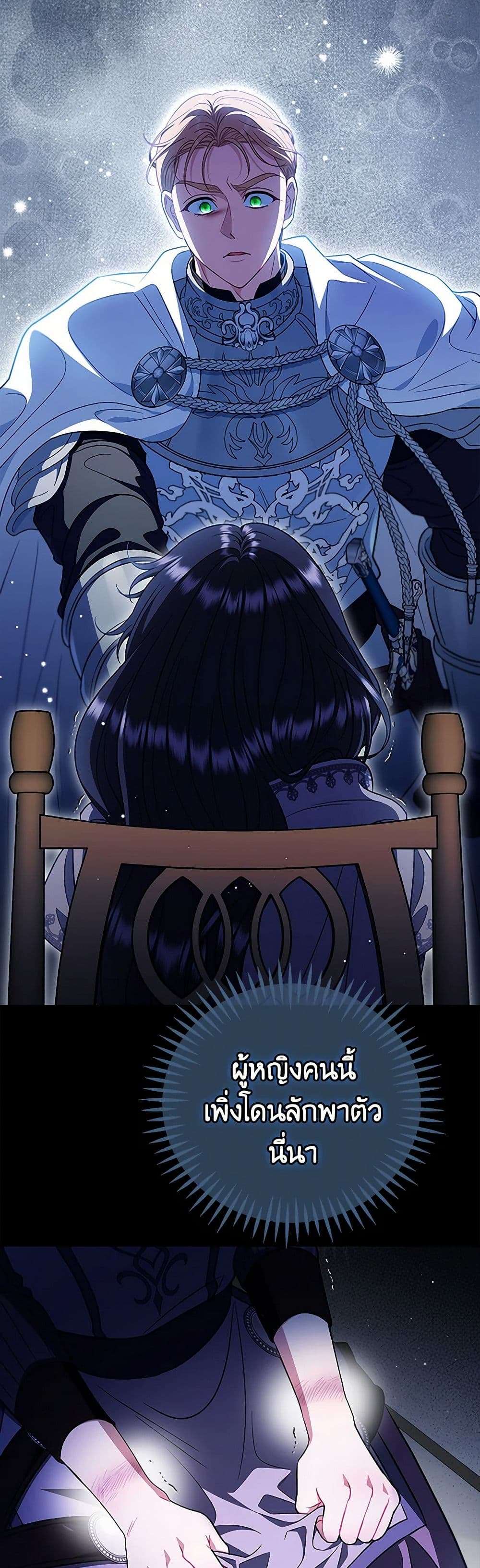 I Will Become the Villain’s Poison Taster ตอนที่ 56 27