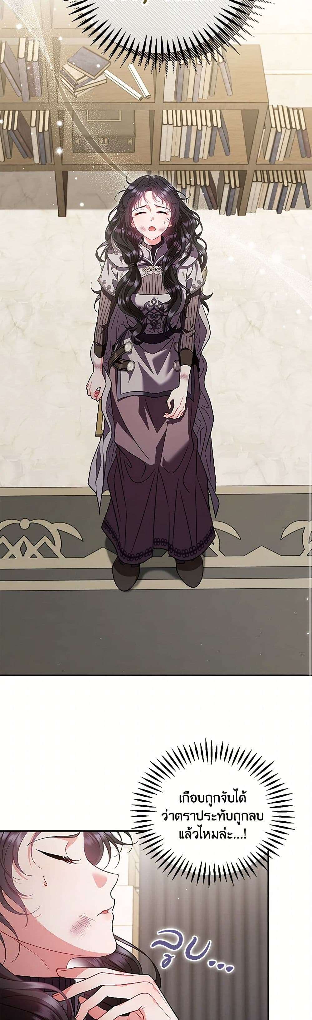 I Will Become the Villain’s Poison Taster ตอนที่ 56 29