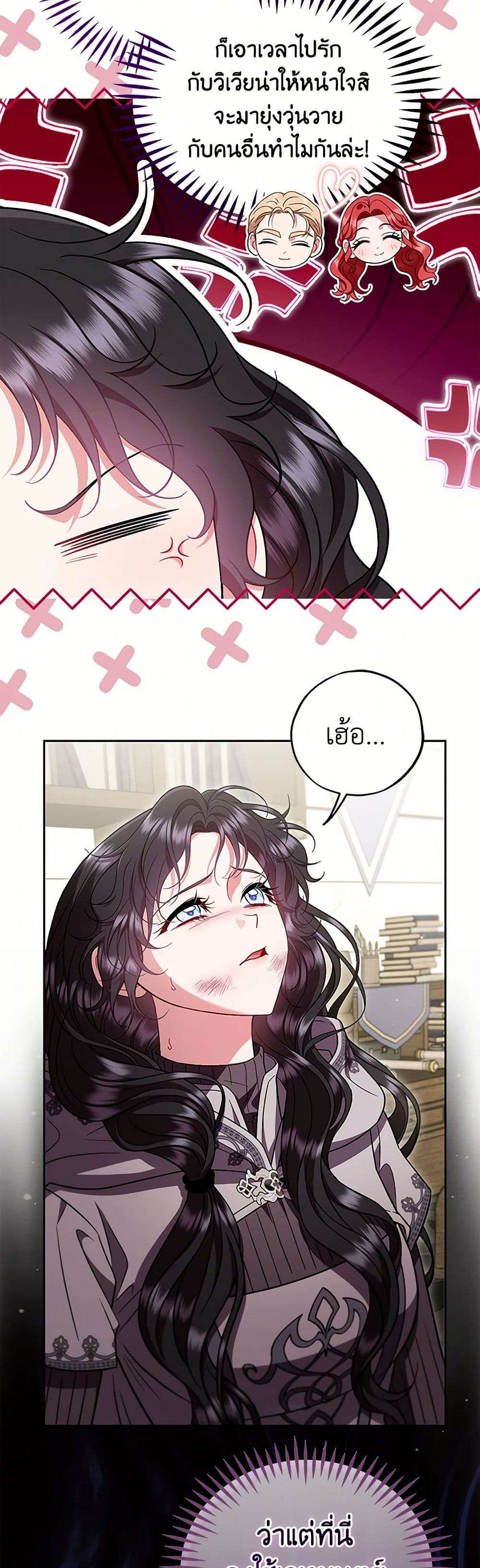 I Will Become the Villain’s Poison Taster ตอนที่ 56 33