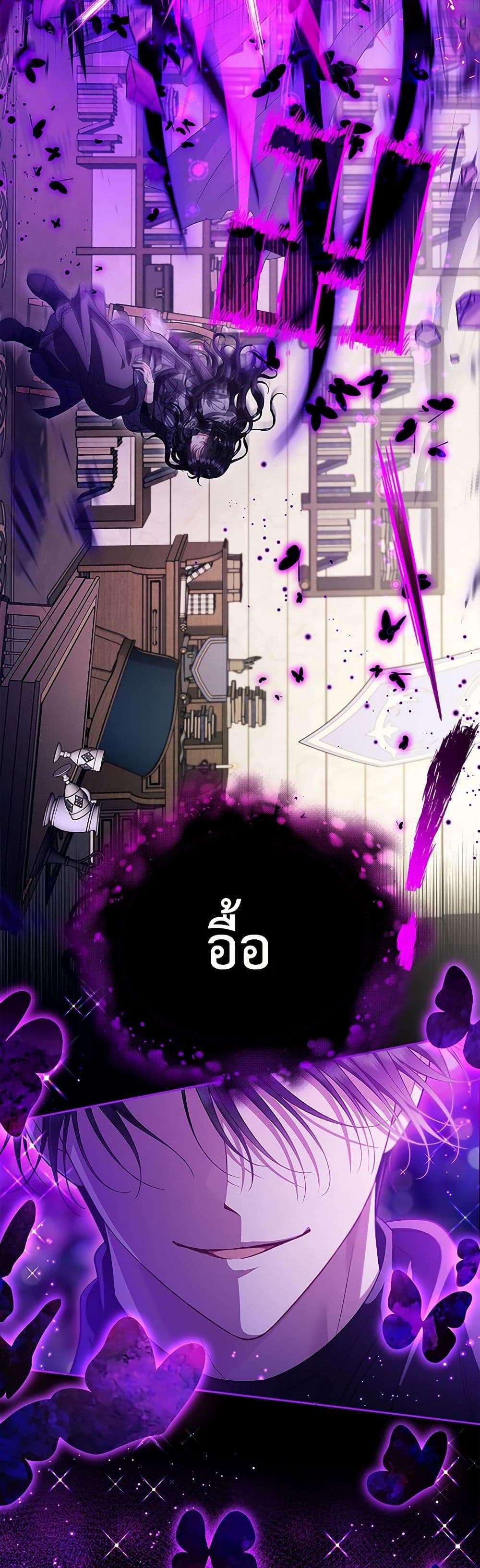 I Will Become the Villain’s Poison Taster ตอนที่ 56 38