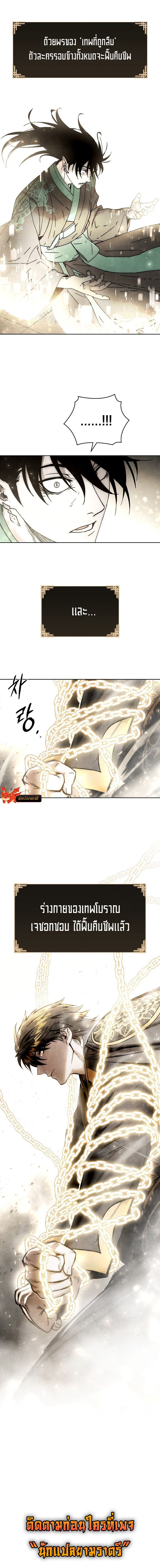 Reincarnated In A Cursed Game ตอนที่ 2 10
