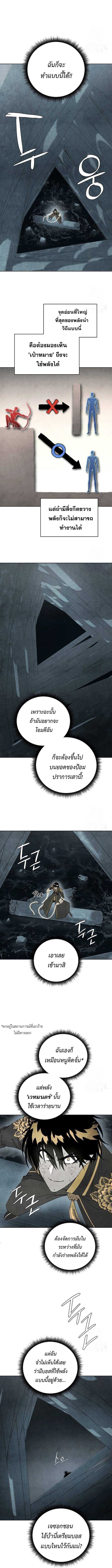 Reincarnated In A Cursed Game ตอนที่ 7 9