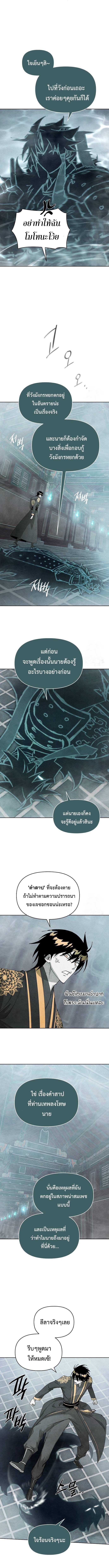 Reincarnated In A Cursed Game ตอนที่ 9 6