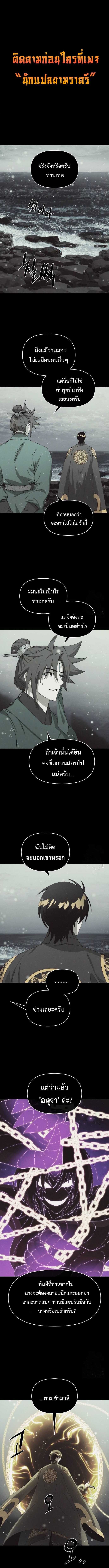 Reincarnated In A Cursed Game ตอนที่ 9 1
