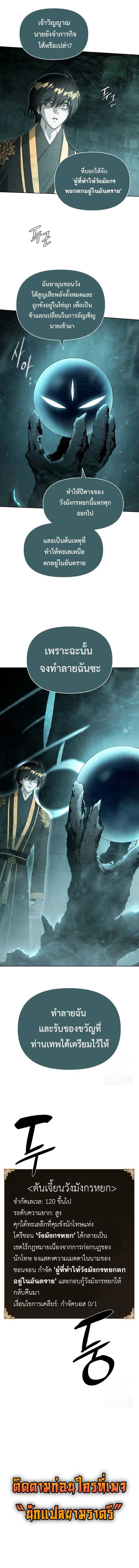 Reincarnated In A Cursed Game ตอนที่ 10 10
