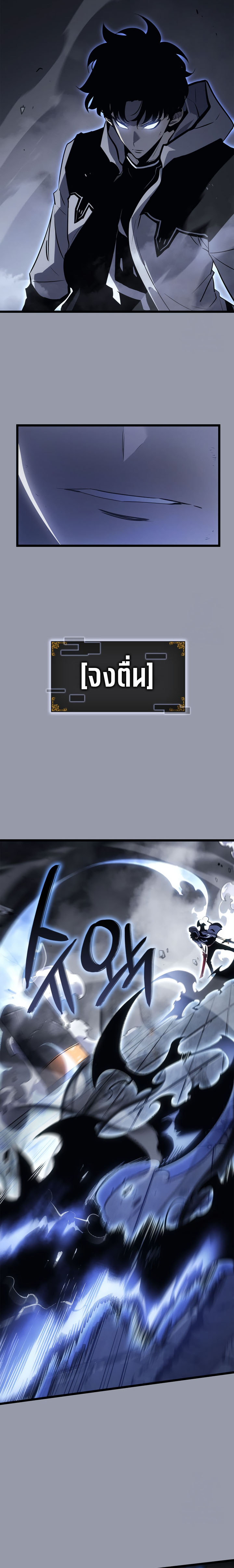 Solo Leveling Ragnarok ตอนที่ 46 13