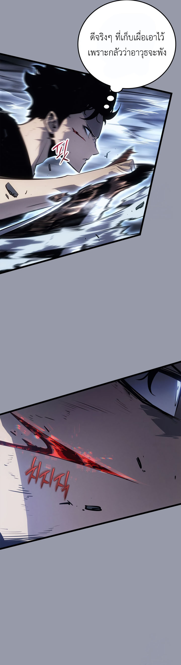Solo Leveling Ragnarok ตอนที่ 46 9