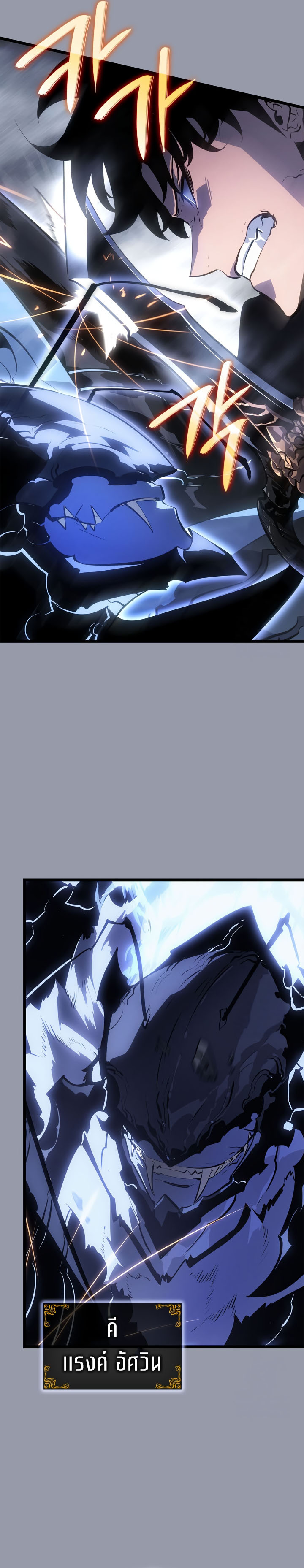Solo Leveling Ragnarok ตอนที่ 46 15
