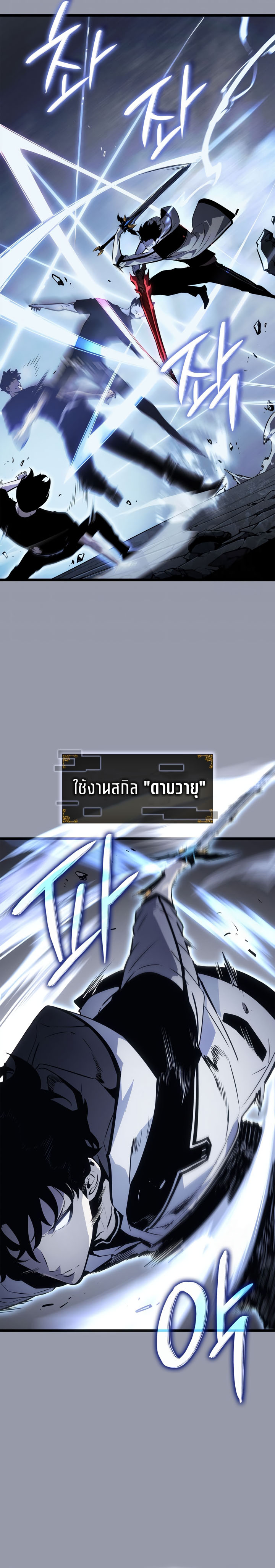 Solo Leveling Ragnarok ตอนที่ 46 7
