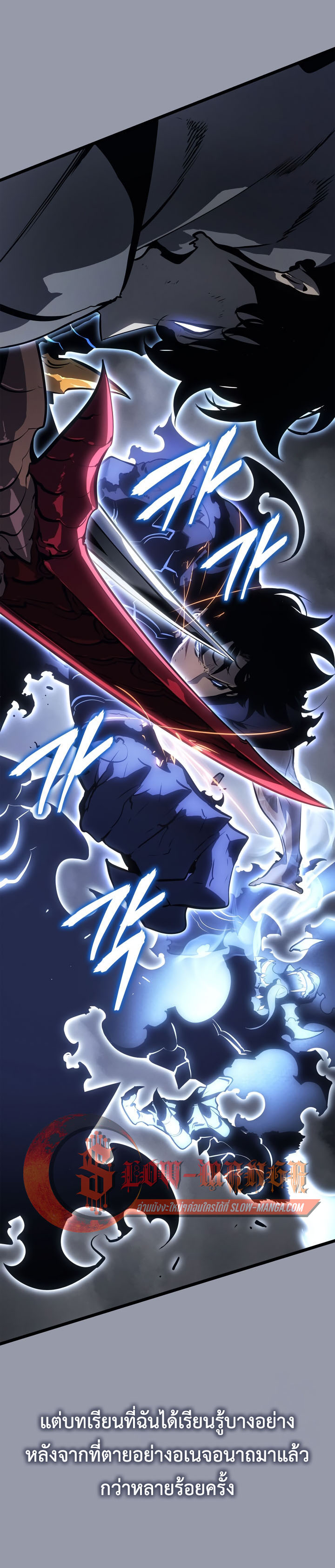 Solo Leveling Ragnarok ตอนที่ 46 23