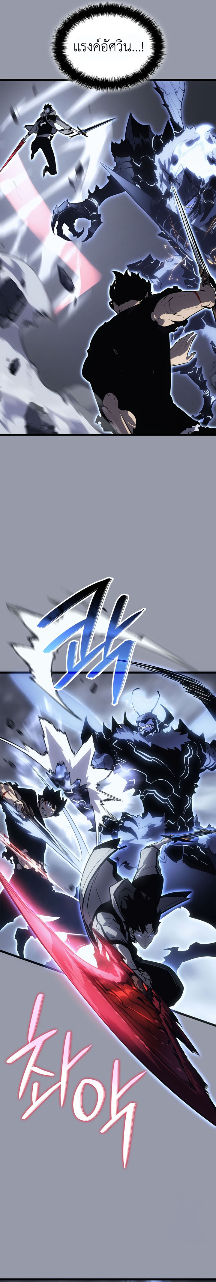 Solo Leveling Ragnarok ตอนที่ 46 16