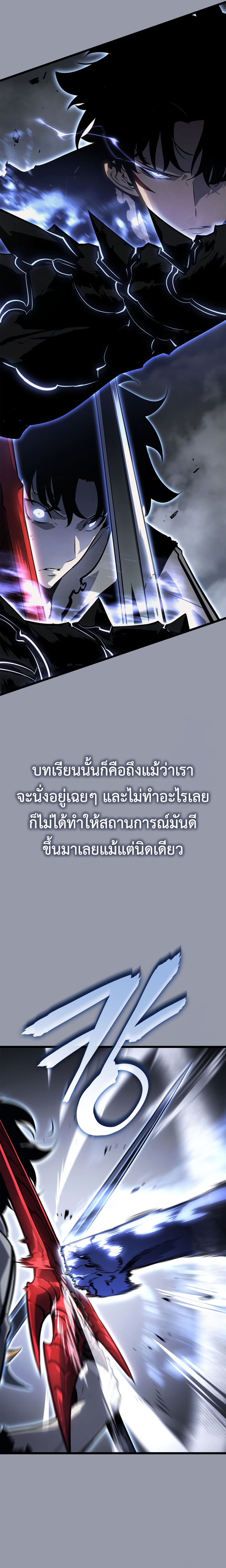 Solo Leveling Ragnarok ตอนที่ 46 24