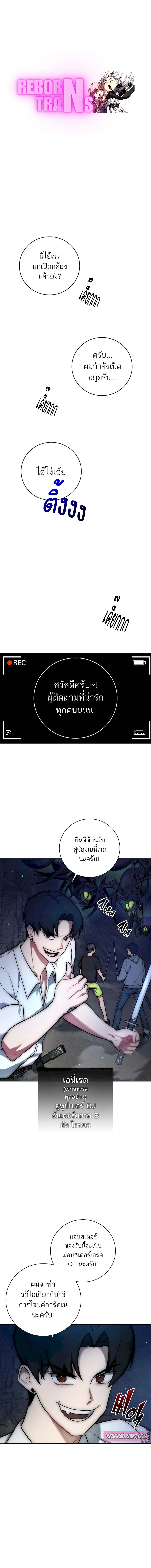 Subscribing To The Transcendent’s Channel ตอนที่ 1 1