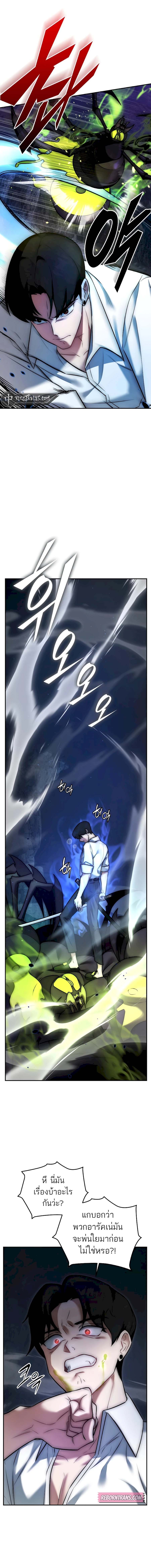 Subscribing To The Transcendent’s Channel ตอนที่ 1 5
