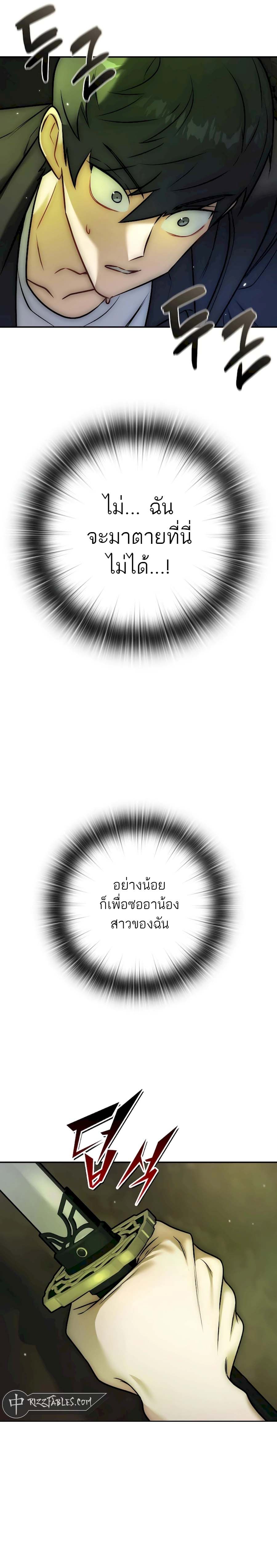 Subscribing To The Transcendent’s Channel ตอนที่ 1 14