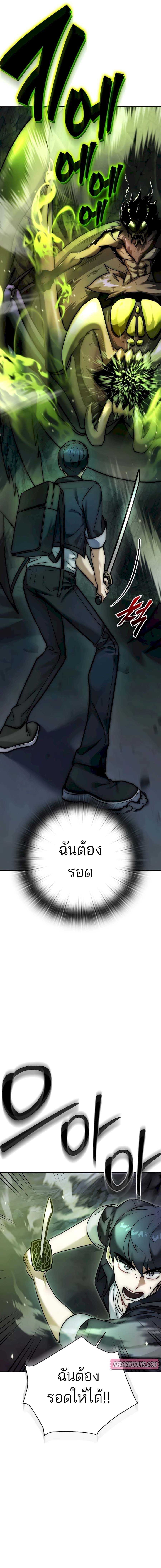 Subscribing To The Transcendent’s Channel ตอนที่ 1 15